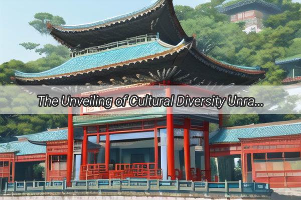 The Unveiling of Cultural Diversity Unraveling the Hidden Gems in Chinas Cultural Landscape